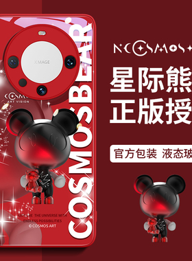 星际熊适用华为mate60手机壳mate60pro保护套mata新款mt高级感小众30的por女m后壳50红色40pro+玻璃pr0外壳5G