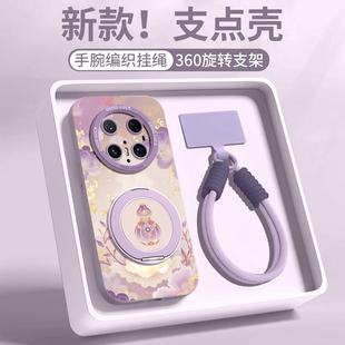 后mt女Air十硅胶带挂绳磁吸支架支点国风宝葫芦 40外壳 适用华为mate80promax手机壳mate60保护70套30新款