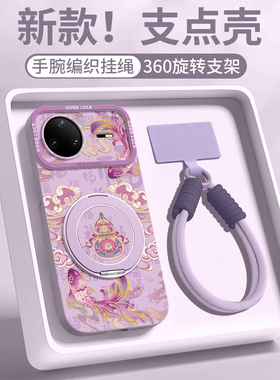 适用华为nova15ultra手机壳nova13保护14套pro新款12的女11外壳10后9活力版8硅胶7磁吸红色马年带挂绳本命年