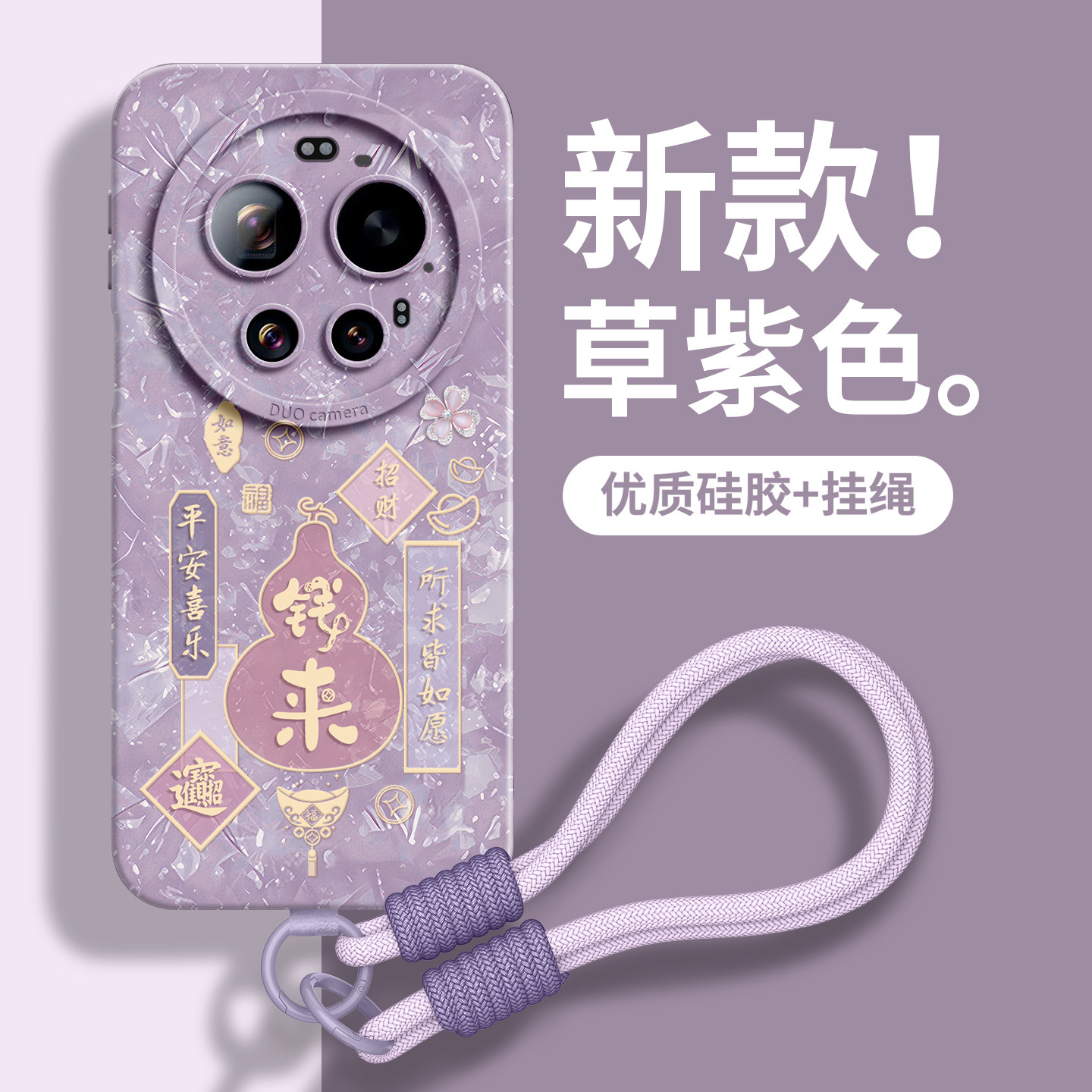 适用小米17ultra手机壳15pro保护壳14新款13的17promax外壳xiaomi徕卡版byleica女后硅胶套马年挂绳钱来葫芦,3C数码配件,手机保护套/壳,淘宝优惠券,粉丝福利购,淘宝优惠卷