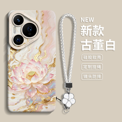 【流彩莲花】优质硅胶壳带挂绳
