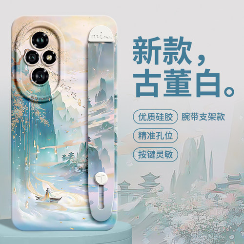 【腕带鎏金山水】轻奢高级手机壳