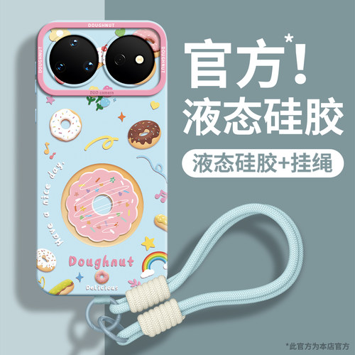【多彩甜甜圈】优质硅胶壳带挂绳