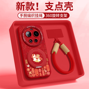 byleica女后硅胶套新年红色福袋小马 17promax外壳xiaomi徕卡版 适用小米17ultra手机壳15pro保护壳14新款