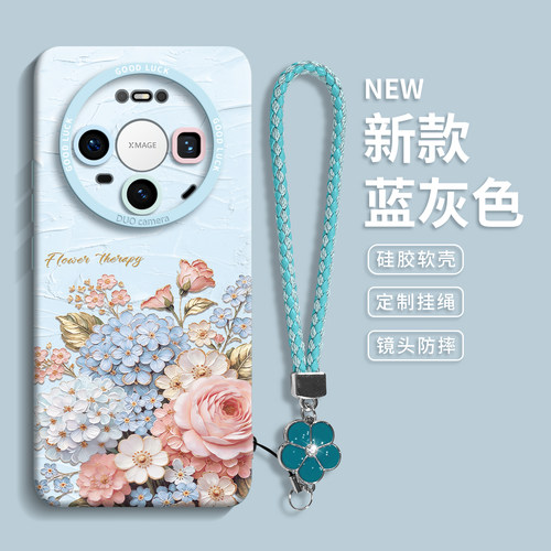 【绣球花束】硅胶壳带挂绳