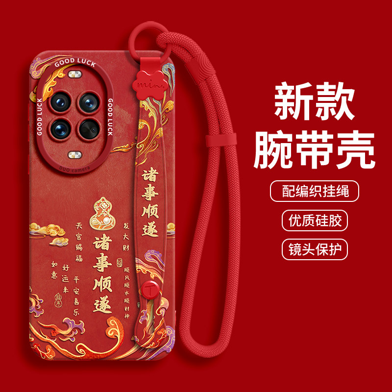 【敦煌葫芦】腕带硅胶壳带挂绳