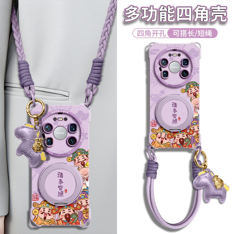 适用华为mate80手机壳mate60pro保护70套30新款50的40外壳+十promax后女Air系列2026年新款磁吸支架带挂绳,3C数码配件,手机保护套/壳,淘宝优惠券,粉丝福利购,淘宝优惠卷