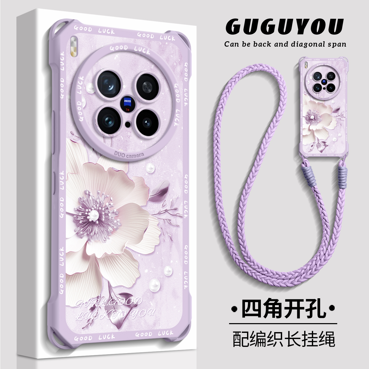 【金丝花】硅胶四角壳带挂绳