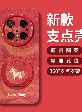 适用华为mate80手机壳mate60pro保护70套30新款50的40外壳+后mt女Air十promax硅胶带挂绳红色马年小马本命年