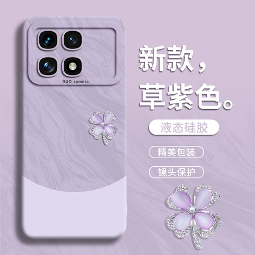 【雅川青四叶草】轻奢高级手机壳