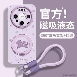 适用华为mate80手机壳mate60pro保护70套30新款50的40外壳+十promax后女Air全包防摔带挂绳磁吸支架财运小马