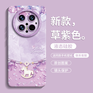 后mt女Air十硅胶全包轻奢爆款 40外壳 防摔创意鲜花小马 适用华为mate80promax手机壳mate60保护70套30新款