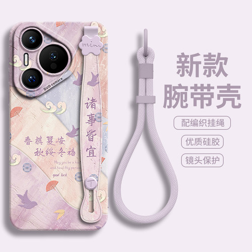 适用华为pura70pro手机壳p70保护套p60的ultra新款p50外壳p40后p30高级感+十por硅胶pr0创意糖果腕带吉祥文字