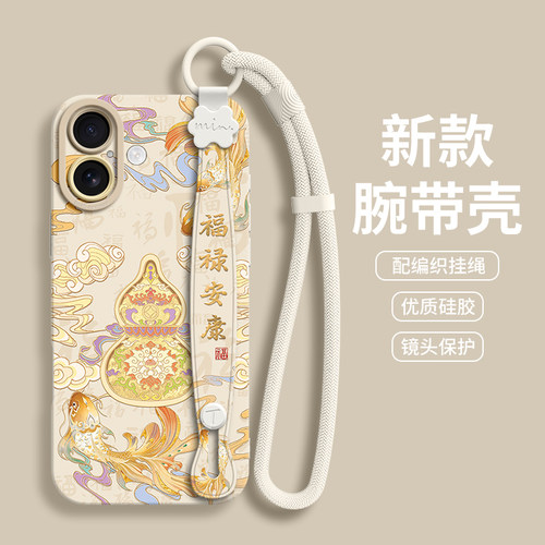 【复古福禄】糖果腕带硅胶壳挂绳