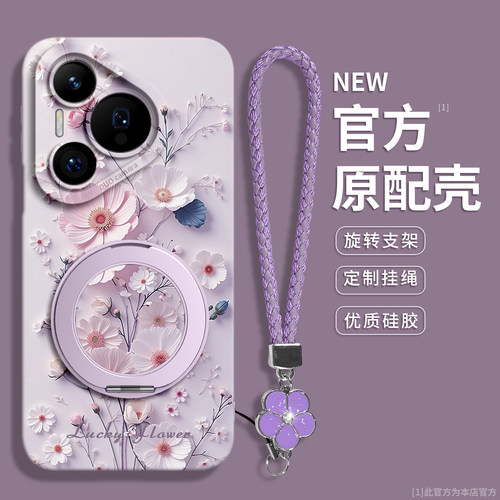 【小雏菊】硅胶壳带挂绳