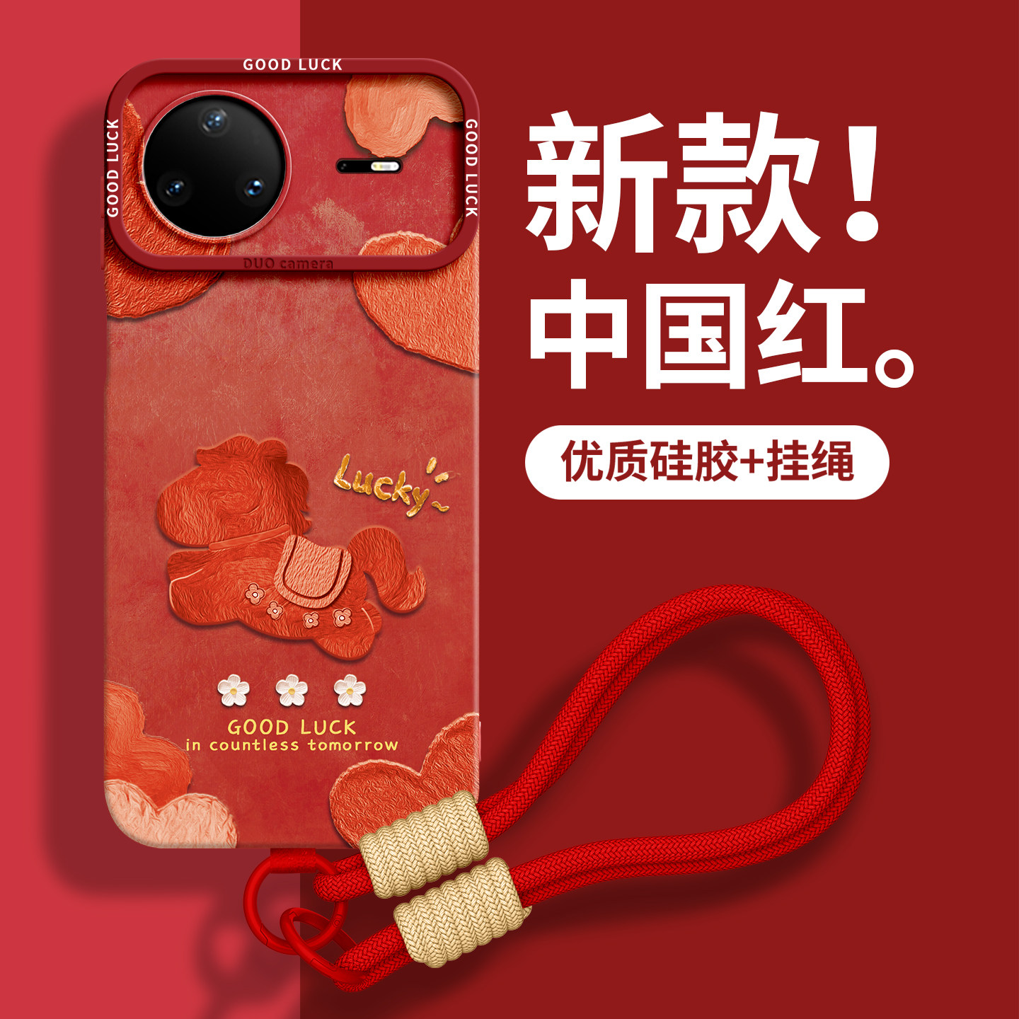 【油画小马】优质硅胶壳带挂绳