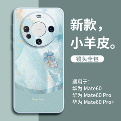 鎏金四叶草适用华为mate60pro手机壳mate60保护套新款mt的30小羊皮por女50全包pro+高级感pr0外壳40后5G系列