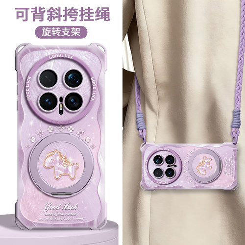 【福袋小马】旋转支架硅胶壳挂绳