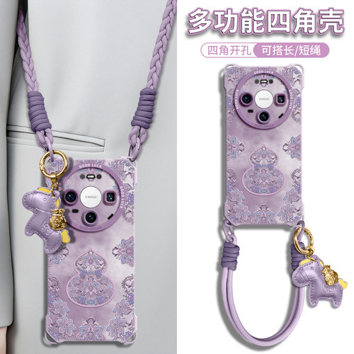 【花纹福禄】硅胶四角壳带挂绳