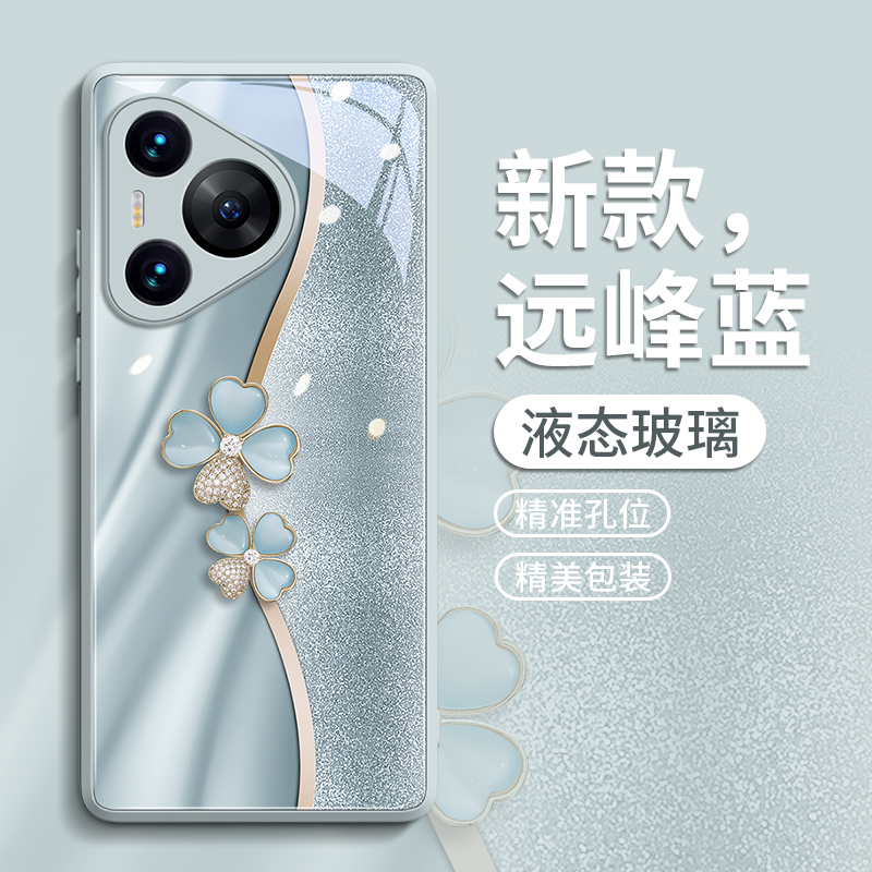 【轻奢四叶草】创意轻奢手机壳