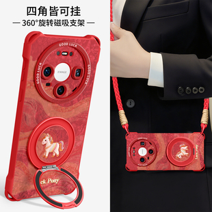 适用华为mate80手机壳mate60pro保护70套30新款50的40外壳+十promax后女Air系列2026年新款四角挂绳磁吸马年