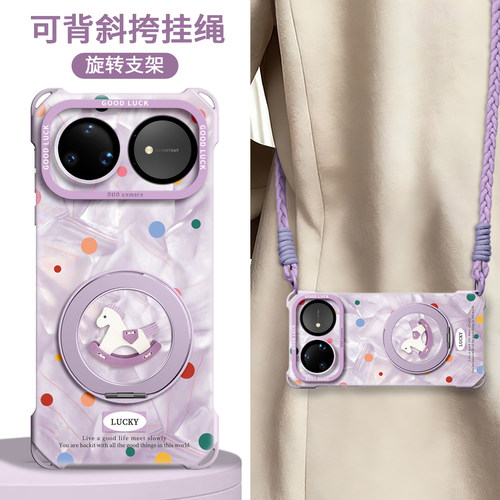 【波点小马】旋转支架四角壳挂绳