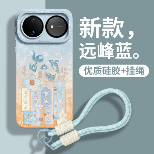 【鲤鱼文字】优质硅胶壳带挂绳