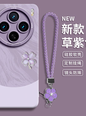 适用vivoX100手机壳X200pro保护套X300新款ultra叉S的+液态硅胶por外壳mini带挂绳x90女viv0后s雅川青四叶草