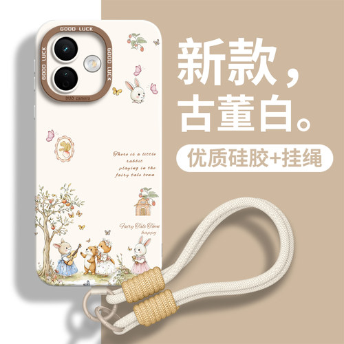 【童话小兔】优质硅胶壳带挂绳