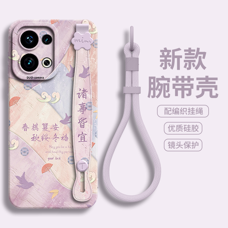 【吉祥文字】腕带硅胶壳带挂绳