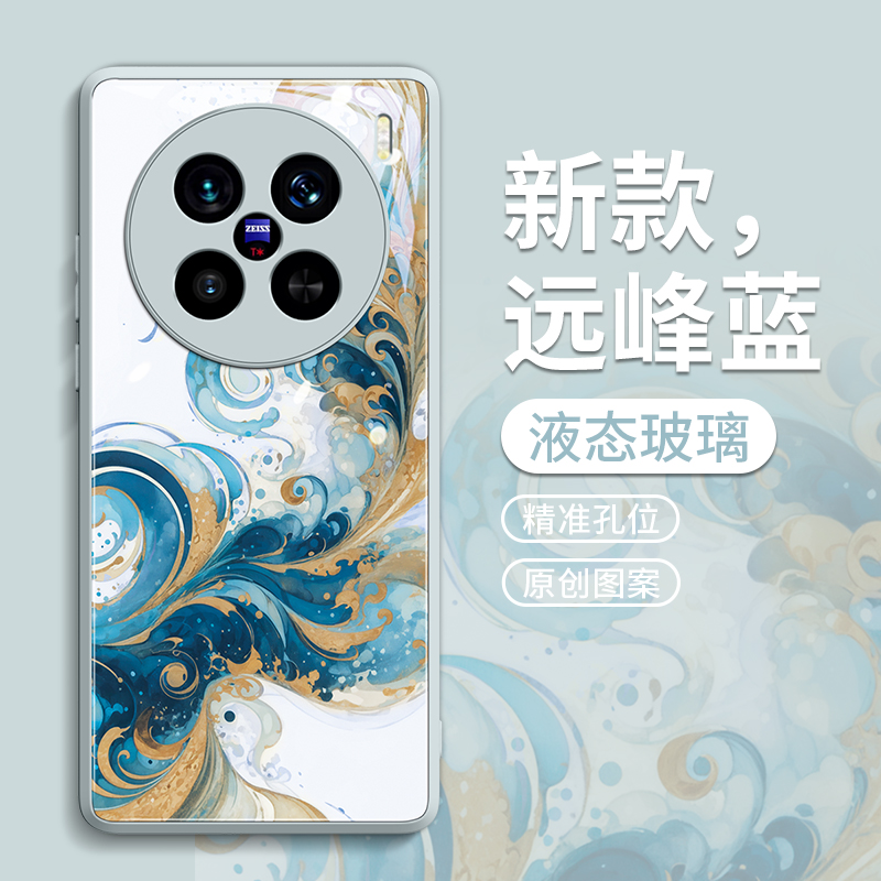 适用vivoX200手机壳X200pro保护套pro新款ultra叉x100的+玻璃por外壳pr0新品x90女viv0后s蓝色mini清流太华
