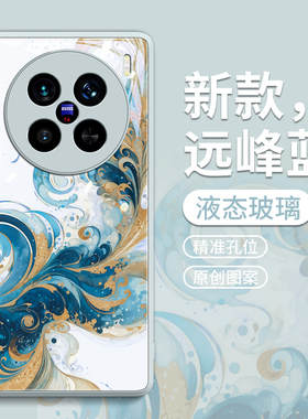 适用vivoX200手机壳X200pro保护套pro新款ultra叉x100的+玻璃por外壳pr0新品x90女viv0后s蓝色mini清流太华