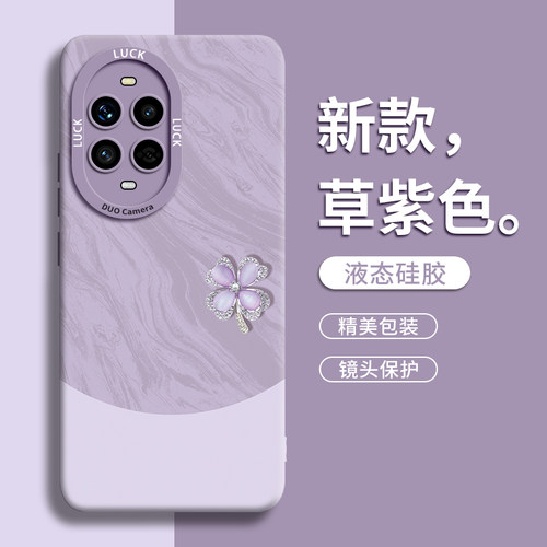 适用华为nova13手机壳nova14pro保护套15新品12硅胶ultra女11新款10外壳9后8 7智选Hi活力版pr0雅川青四叶草