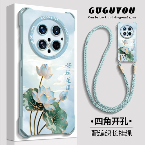 【晕染好运莲】硅胶四角壳带挂绳