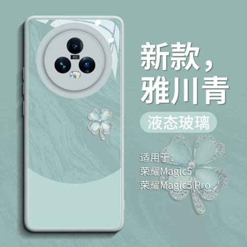 【雅川青限定】钢化玻璃壳