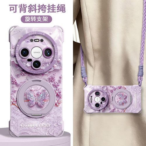 【SCX蕾丝花蝶】四角壳带挂绳