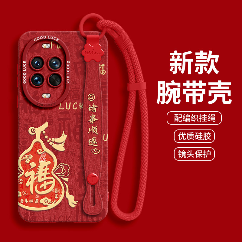 【马上福气】腕带硅胶壳带挂绳