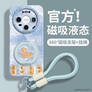 适用华为mate80手机壳mate60pro保护70套30新款50的40外壳+十promax后女Air系列2026年新款磁吸支架挂绳支点