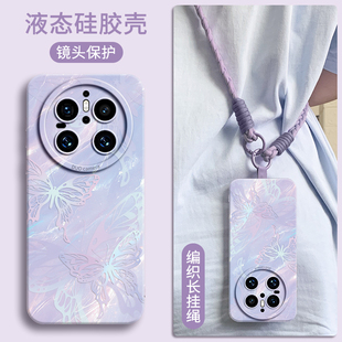 适用华为mate70手机壳mate60pro保护套30新款 后mt女por镜头全包pr0硅胶带挂绳轻奢风渐变蝴蝶 40外壳pro