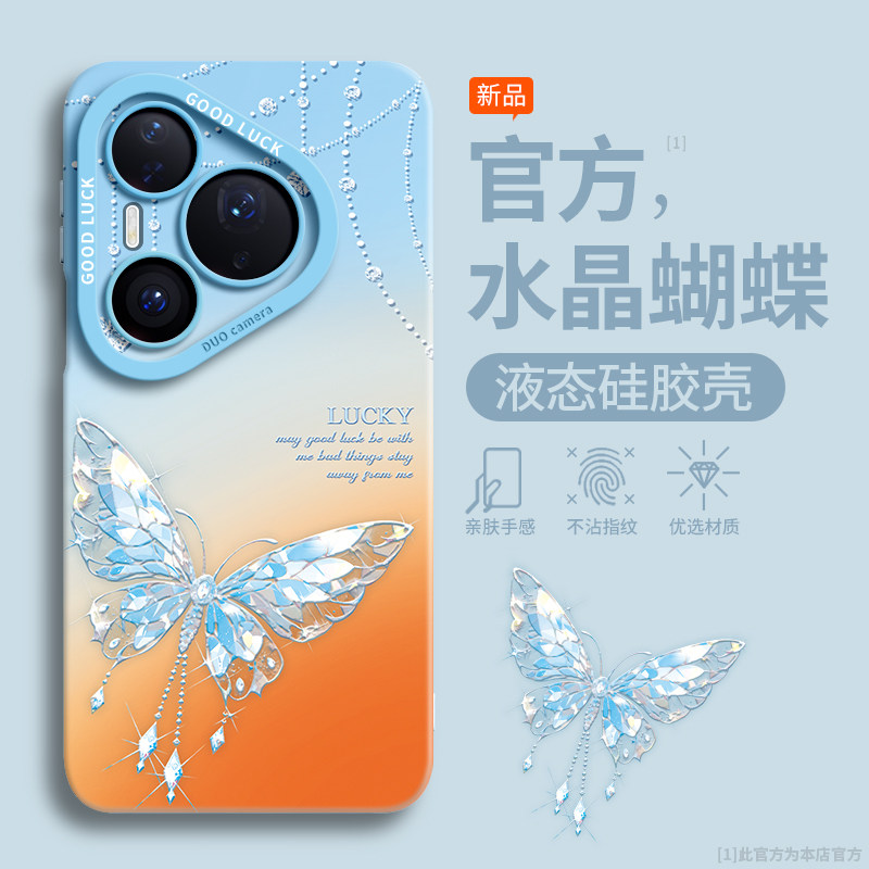 适用华为pura90pro手机壳pura70保护p70套p60的