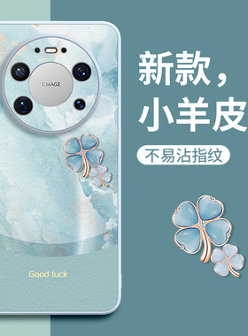 鎏金四叶草适用华为mate60pro手机壳mate60保护套80promax新款70的30小羊皮por女50全包+高级感pr0外壳40后5G