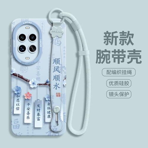 【国风祈福牌】腕带硅胶壳带挂绳