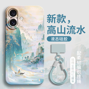 适用苹果16promax手机壳iphone15保护套17新款 11带手绳plus品xsmax后鎏金山水 12液态硅胶13外壳14pro女Air