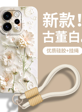 适用vivoS50手机壳vivo保护套S20新款promini的S19外壳s18后viv0女S50硅胶S30高级感带挂绳全包防摔简约花朵