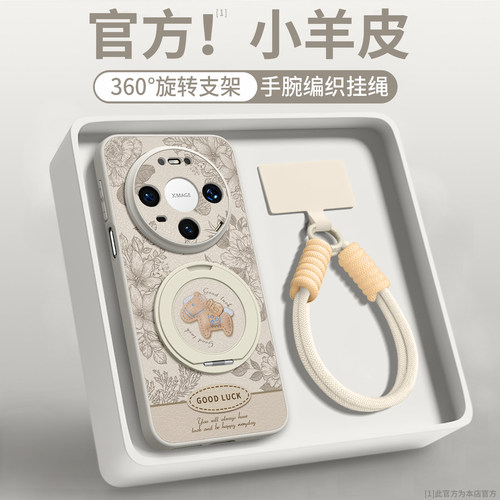 【植物小马】旋转支架贴皮壳挂绳