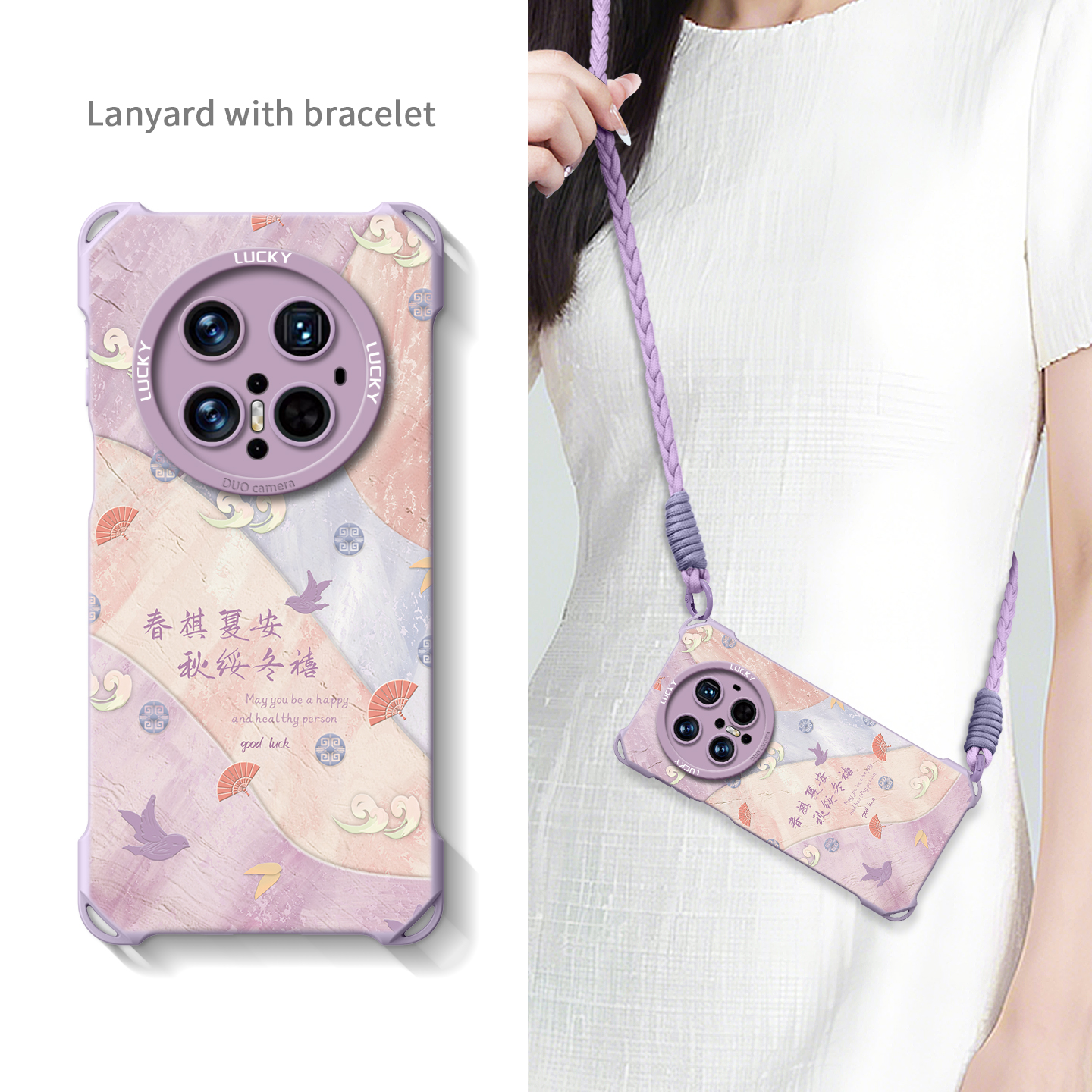 【中式吉祥话】优质硅胶壳带挂绳