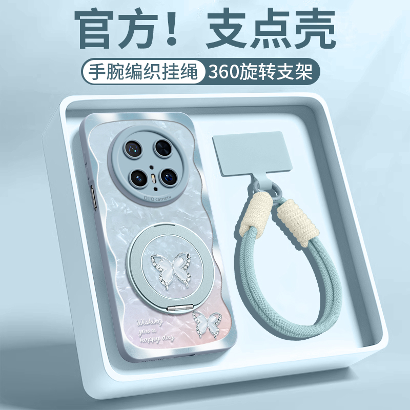 【珍珠轻奢蝴蝶】磁吸支架硅胶壳