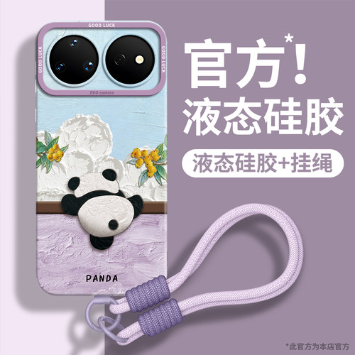 【攀爬熊猫】优质硅胶壳带挂绳
