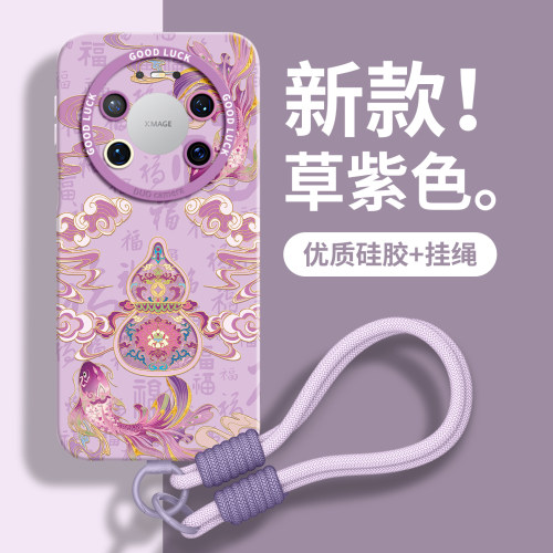 【流金葫芦】优质硅胶壳带挂绳