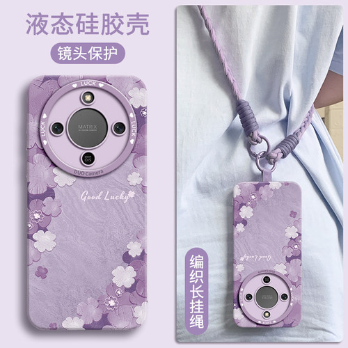 【好运四叶草】手机壳带挂绳